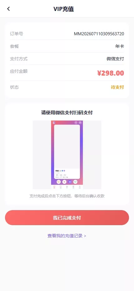 【仿探探】前端uniapp+后端后端lavarel+全开源插图5