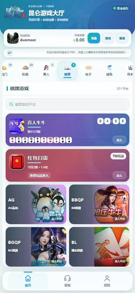 【用户投稿】飞鸟昆仑二开UI+AI自动养鱼自动杀的+全新UI界面+对接星汇AG插图5