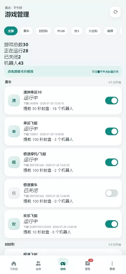 【用户投稿】飞鸟昆仑二开UI+AI自动养鱼自动杀的+全新UI界面+对接星汇AG插图50