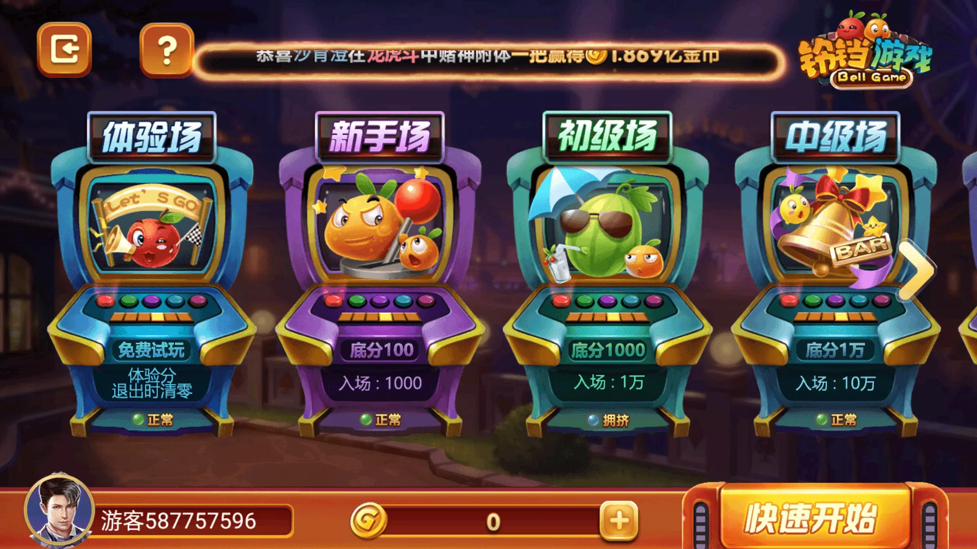 【正版63棋牌游戏】H5+安卓+苹果3端完美运营全套组件插图15