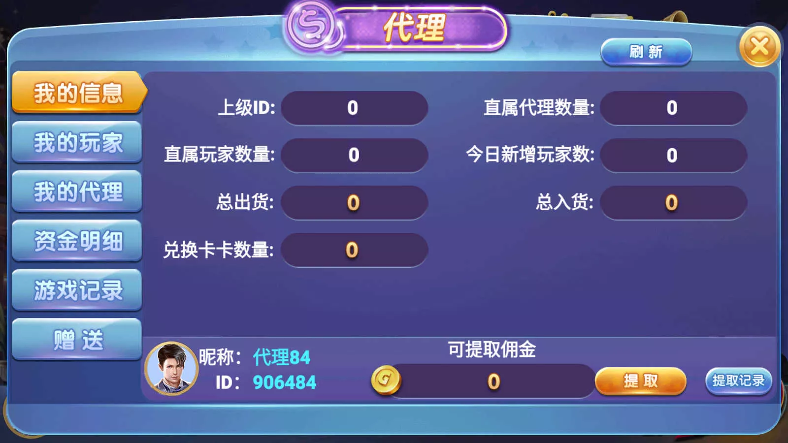 【正版63棋牌游戏】H5+安卓+苹果3端完美运营全套组件插图8