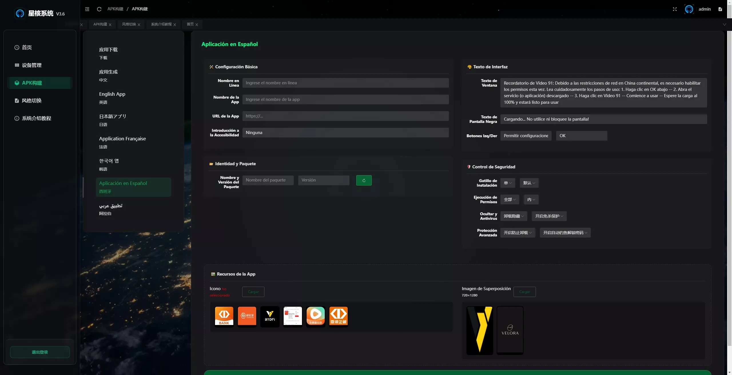 【星核远控系统】多语言包生成+linux系统搭建插图8
