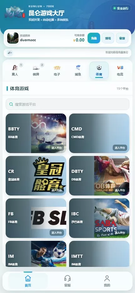 【用户投稿】飞鸟昆仑二开UI+AI自动养鱼自动杀的+全新UI界面+对接星汇AG插图8