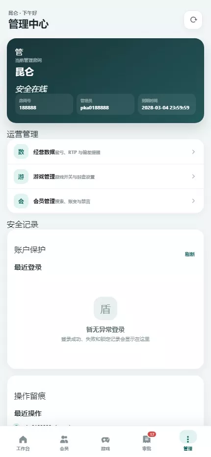 【用户投稿】飞鸟昆仑二开UI+AI自动养鱼自动杀的+全新UI界面+对接星汇AG插图53