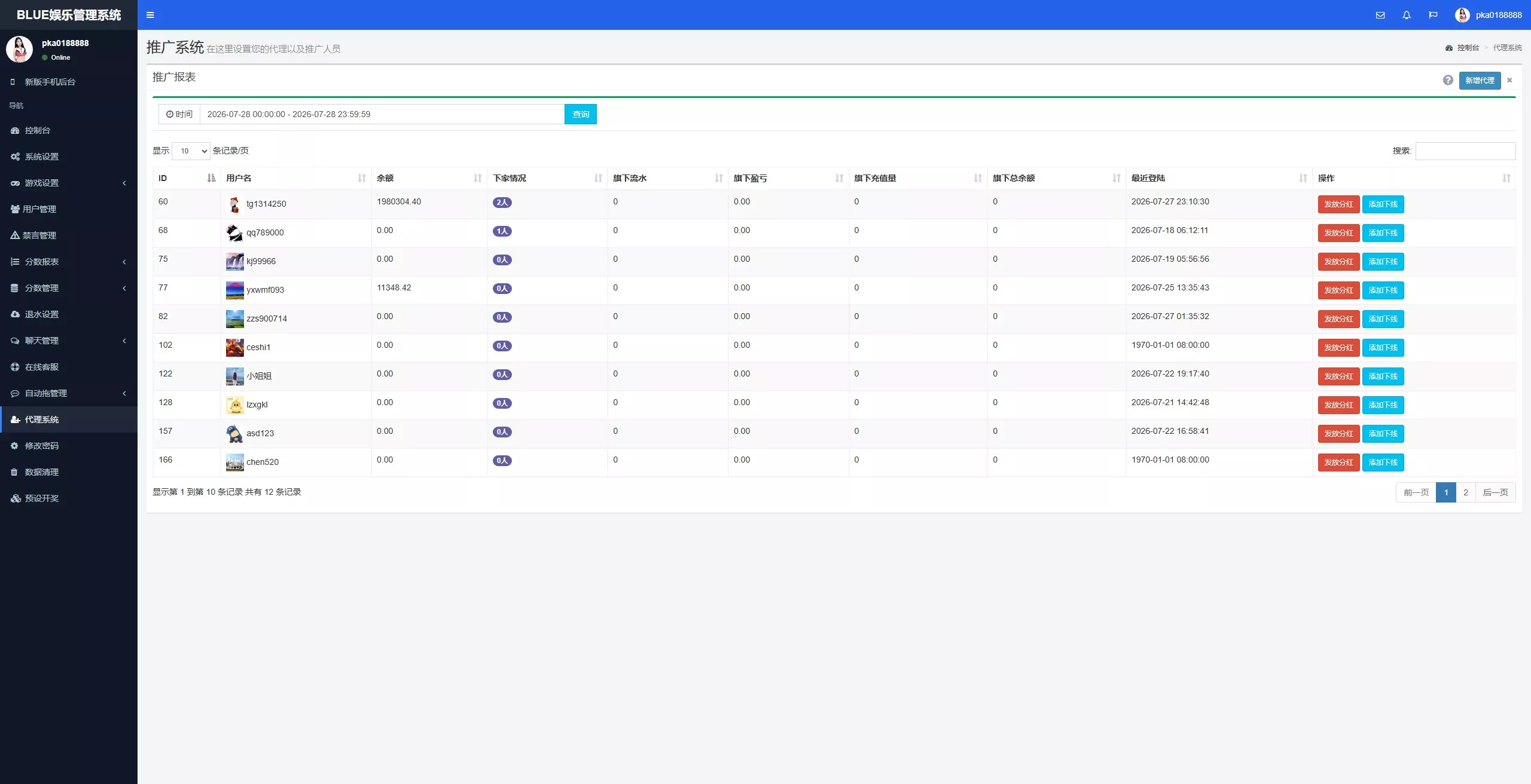 【用户投稿】飞鸟昆仑二开UI+AI自动养鱼自动杀的+全新UI界面+对接星汇AG插图63