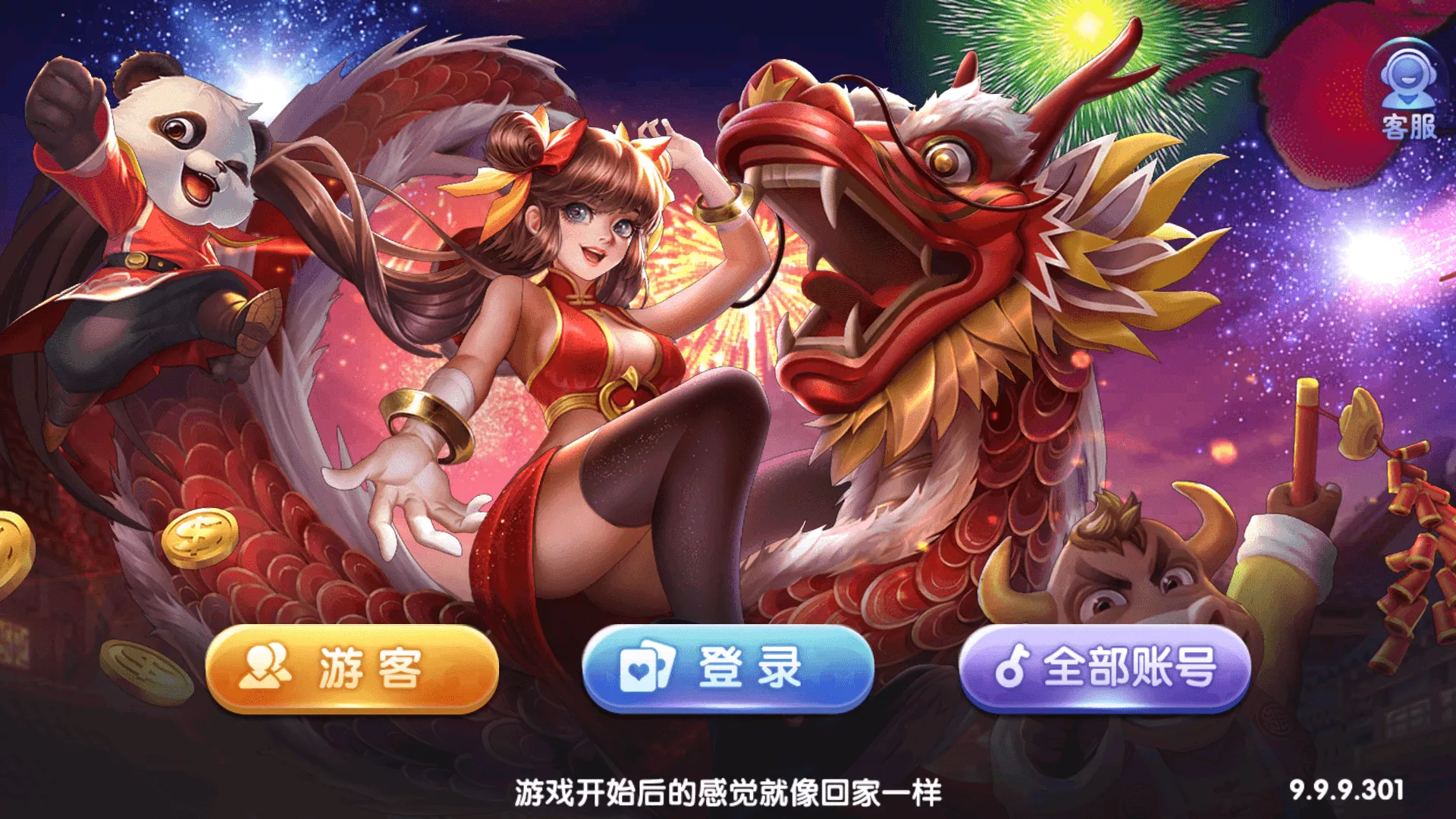 【正版63棋牌游戏】H5+安卓+苹果3端完美运营全套组件插图