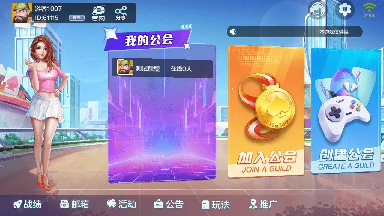 【用户投稿】多多来了+美女公会新UI+全套组件+源码+环境-多码网