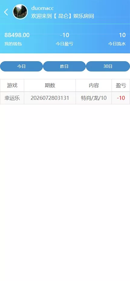 【用户投稿】飞鸟昆仑二开UI+AI自动养鱼自动杀的+全新UI界面+对接星汇AG插图42
