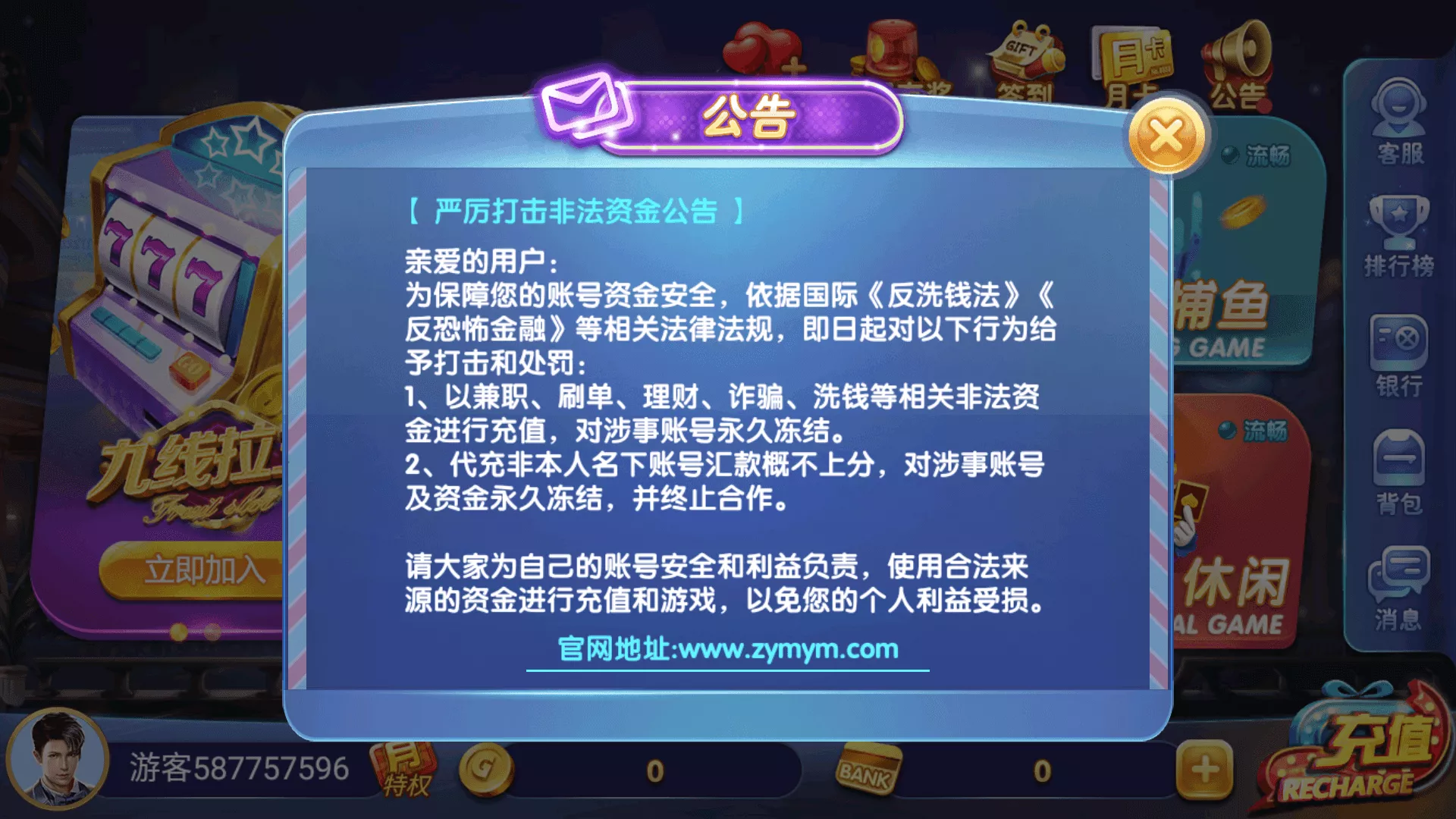 【正版63棋牌游戏】H5+安卓+苹果3端完美运营全套组件插图9