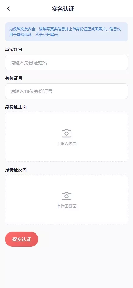 【仿探探】前端uniapp+后端后端lavarel+全开源插图10