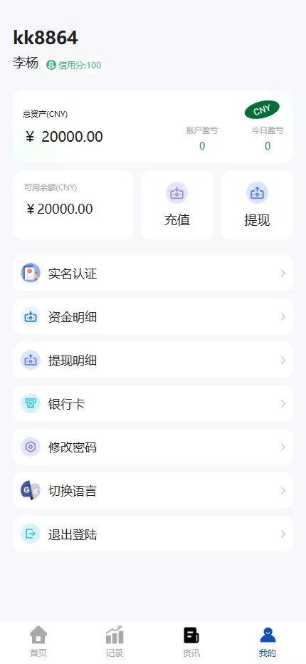 【光大证劵多语言贵金属期货】微盘微交易所源码+盈亏控制+前端uniapp纯源码+后端PHP插图10