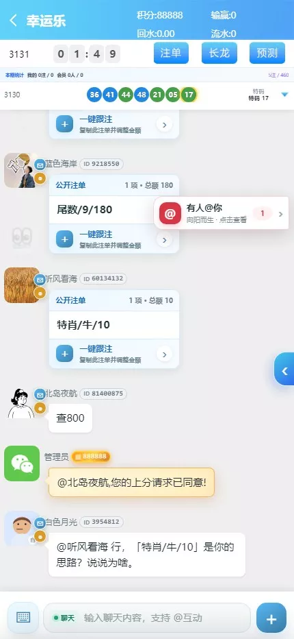 【用户投稿】飞鸟昆仑二开UI+AI自动养鱼自动杀的+全新UI界面+对接星汇AG插图22
