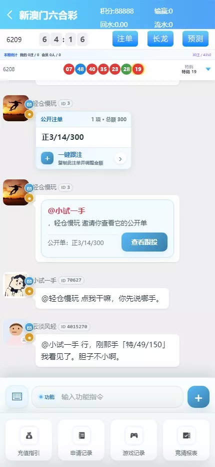 【用户投稿】飞鸟昆仑二开UI+AI自动养鱼自动杀的+全新UI界面+对接星汇AG插图16
