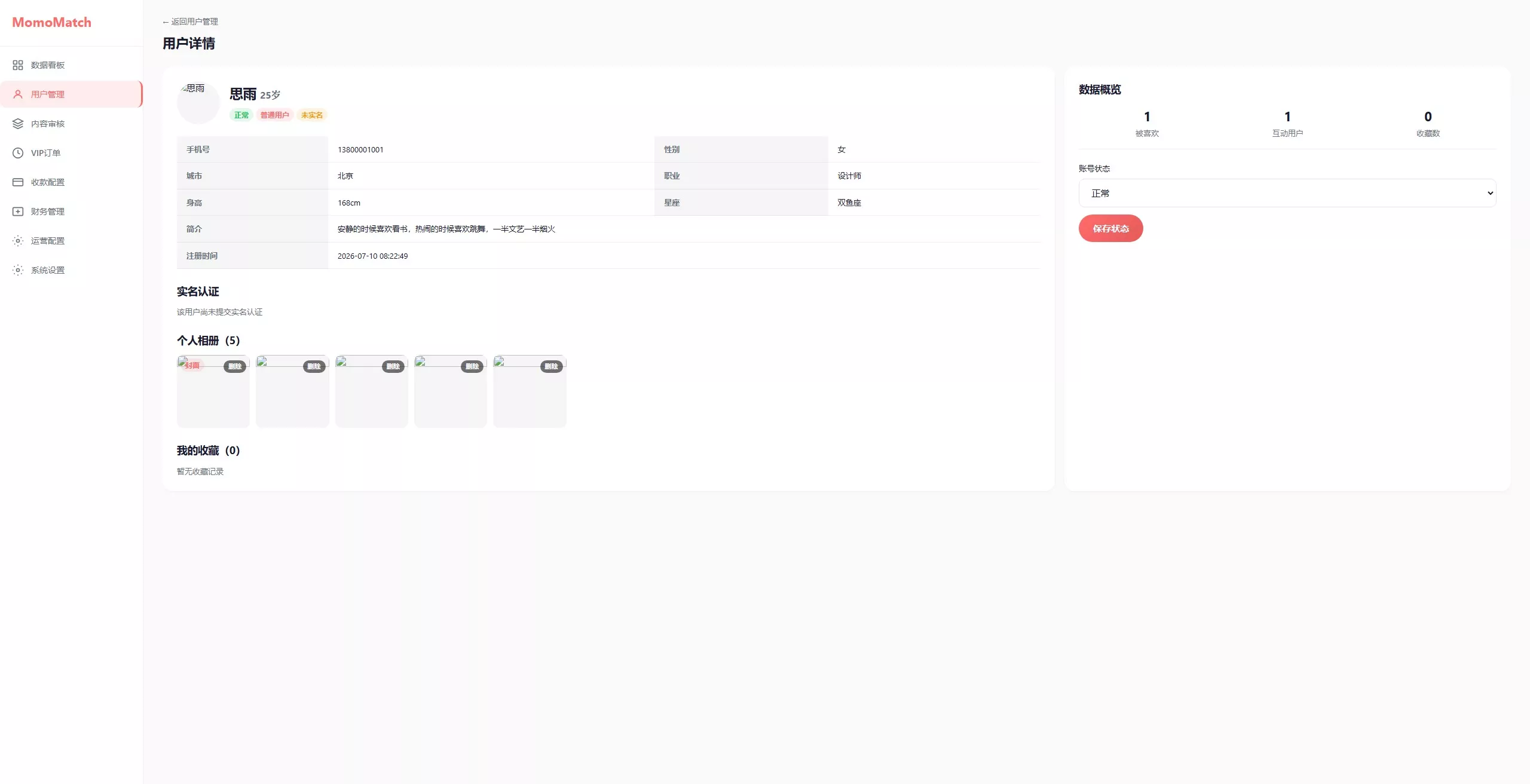 【仿探探】前端uniapp+后端后端lavarel+全开源插图17