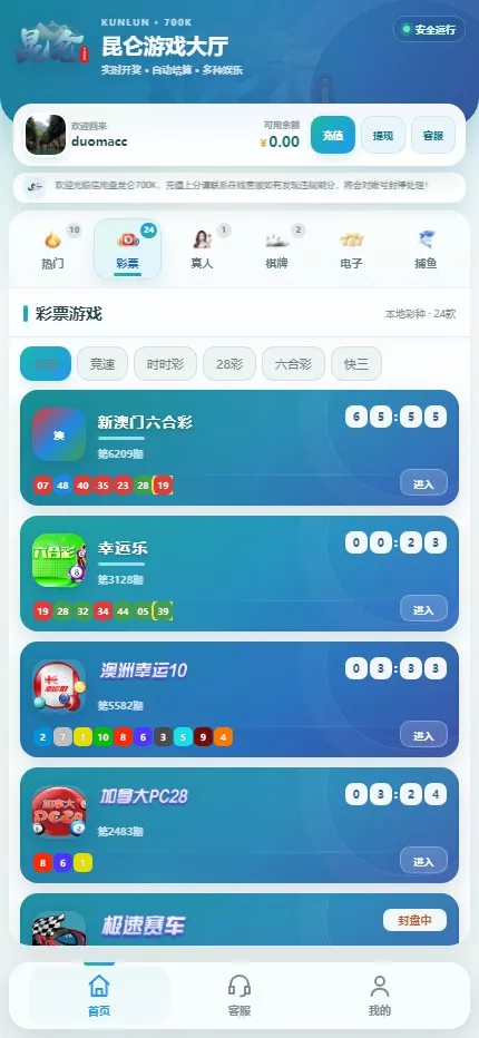 【用户投稿】飞鸟昆仑二开UI+AI自动养鱼自动杀的+全新UI界面+对接星汇AG-多码网