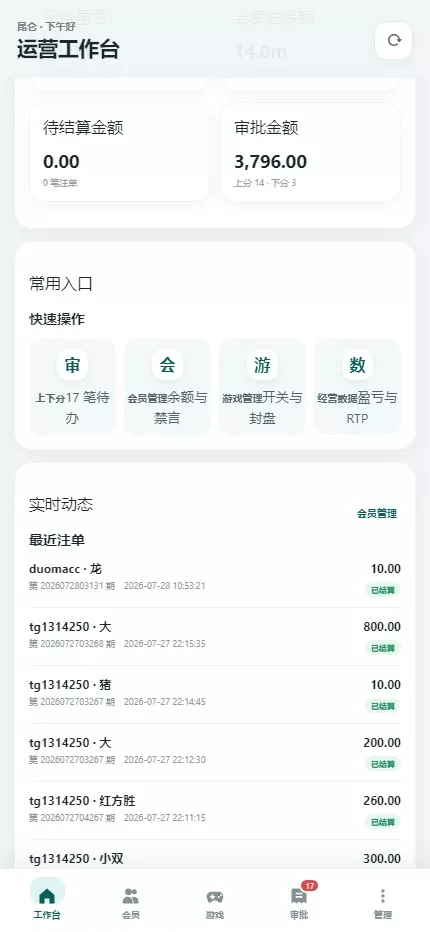 【用户投稿】飞鸟昆仑二开UI+AI自动养鱼自动杀的+全新UI界面+对接星汇AG插图47