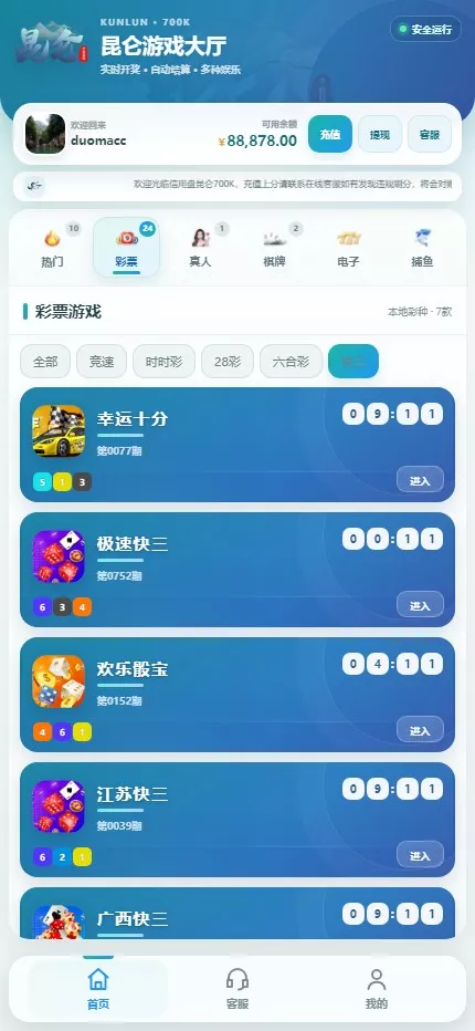 【用户投稿】飞鸟昆仑二开UI+AI自动养鱼自动杀的+全新UI界面+对接星汇AG插图31
