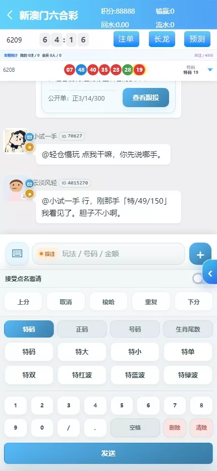 【用户投稿】飞鸟昆仑二开UI+AI自动养鱼自动杀的+全新UI界面+对接星汇AG插图15