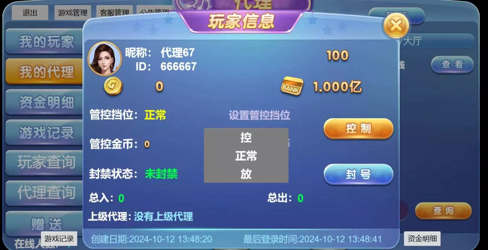 【正版63棋牌游戏】H5+安卓+苹果3端完美运营全套组件插图32