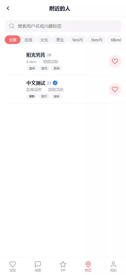 【仿探探】前端uniapp+后端后端lavarel+全开源插图7