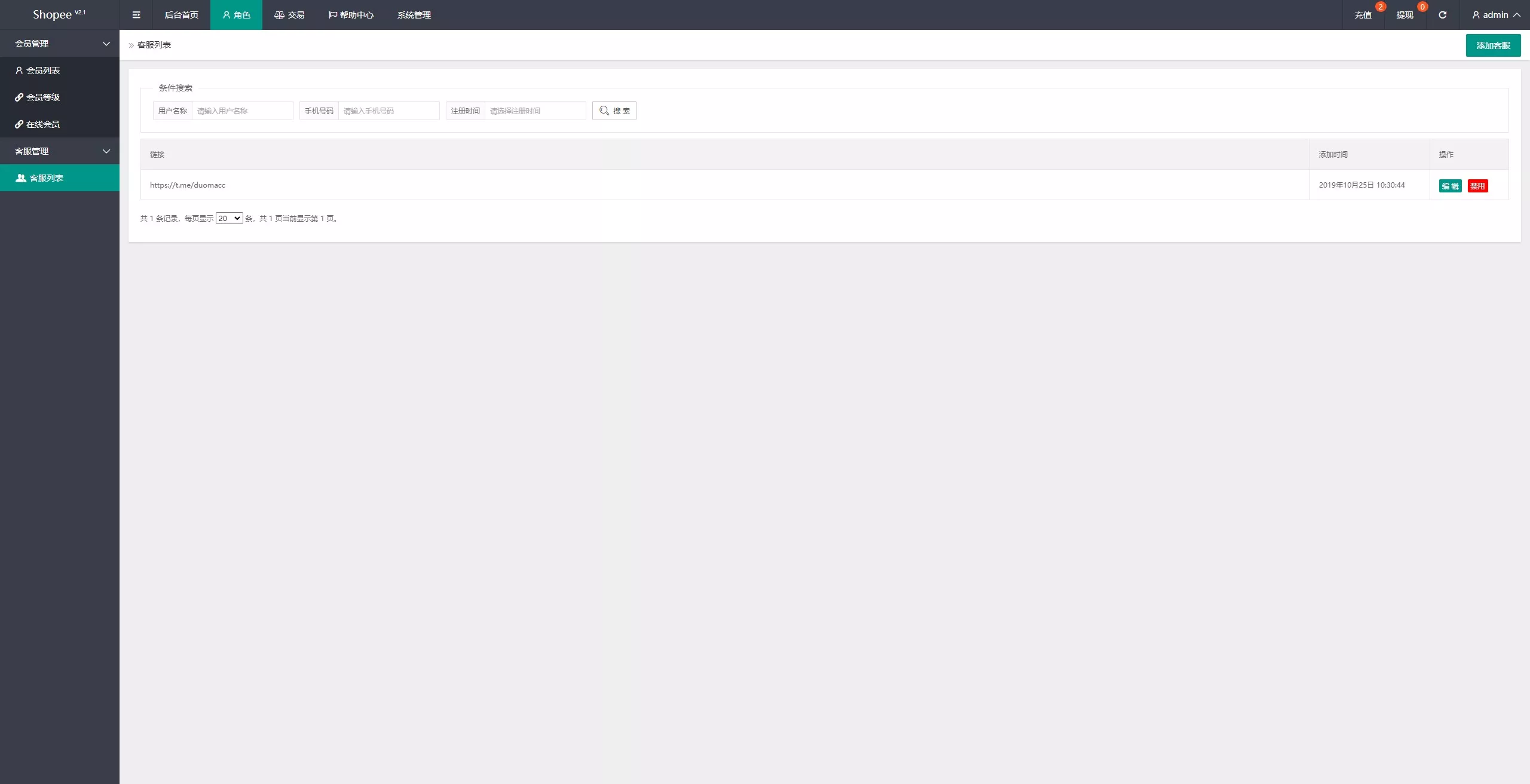 【新UI海外抢单刷单系统】卡单刷单系统+订单自动匹配系统插图16