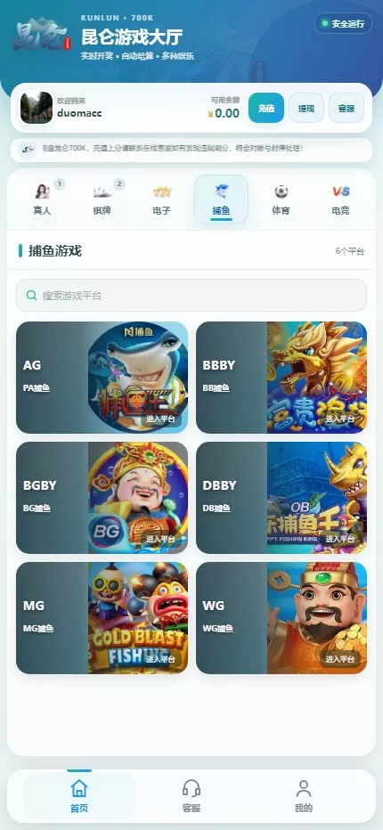 【用户投稿】飞鸟昆仑二开UI+AI自动养鱼自动杀的+全新UI界面+对接星汇AG插图7