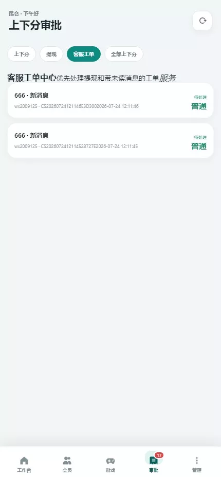【用户投稿】飞鸟昆仑二开UI+AI自动养鱼自动杀的+全新UI界面+对接星汇AG插图52