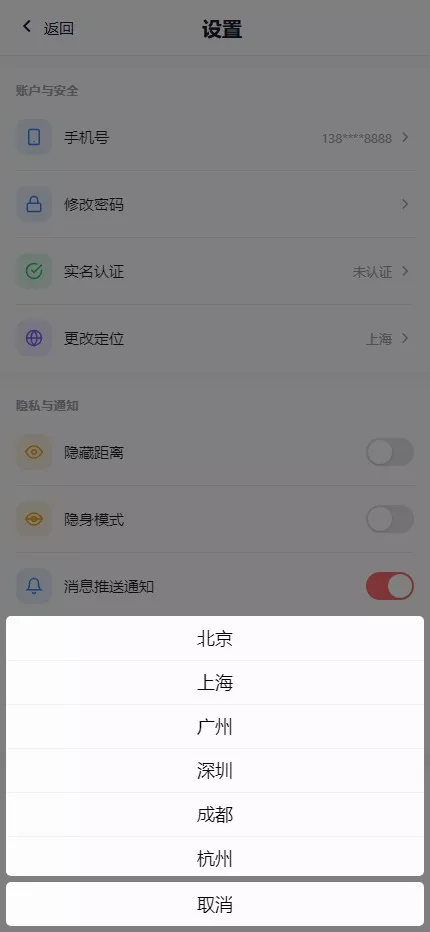 【仿探探】前端uniapp+后端后端lavarel+全开源插图11