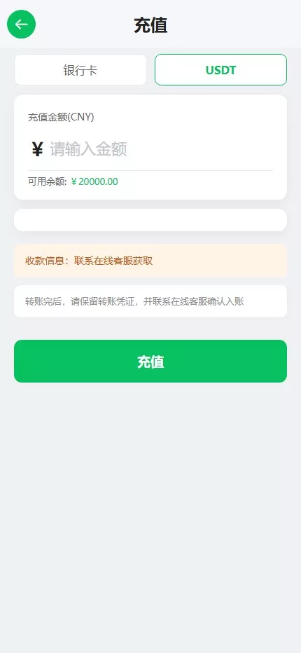 【光大证劵多语言贵金属期货】微盘微交易所源码+盈亏控制+前端uniapp纯源码+后端PHP插图11