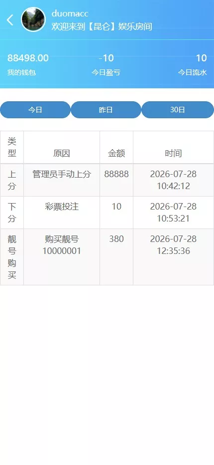 【用户投稿】飞鸟昆仑二开UI+AI自动养鱼自动杀的+全新UI界面+对接星汇AG插图43
