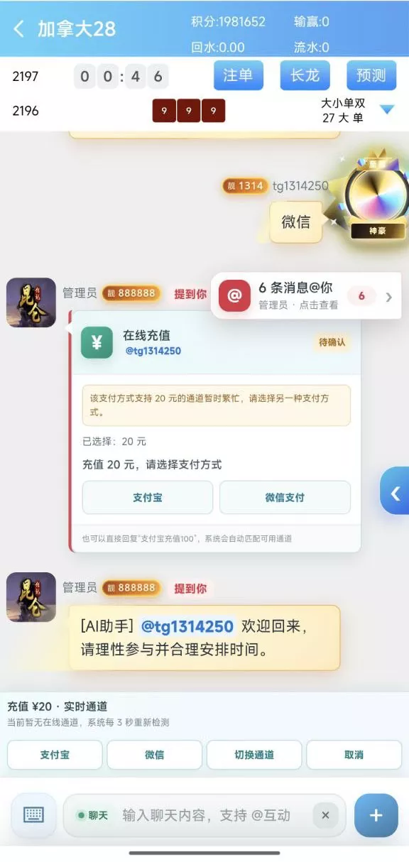 【用户投稿】飞鸟昆仑二开UI+AI自动养鱼自动杀的+全新UI界面+对接星汇AG插图36