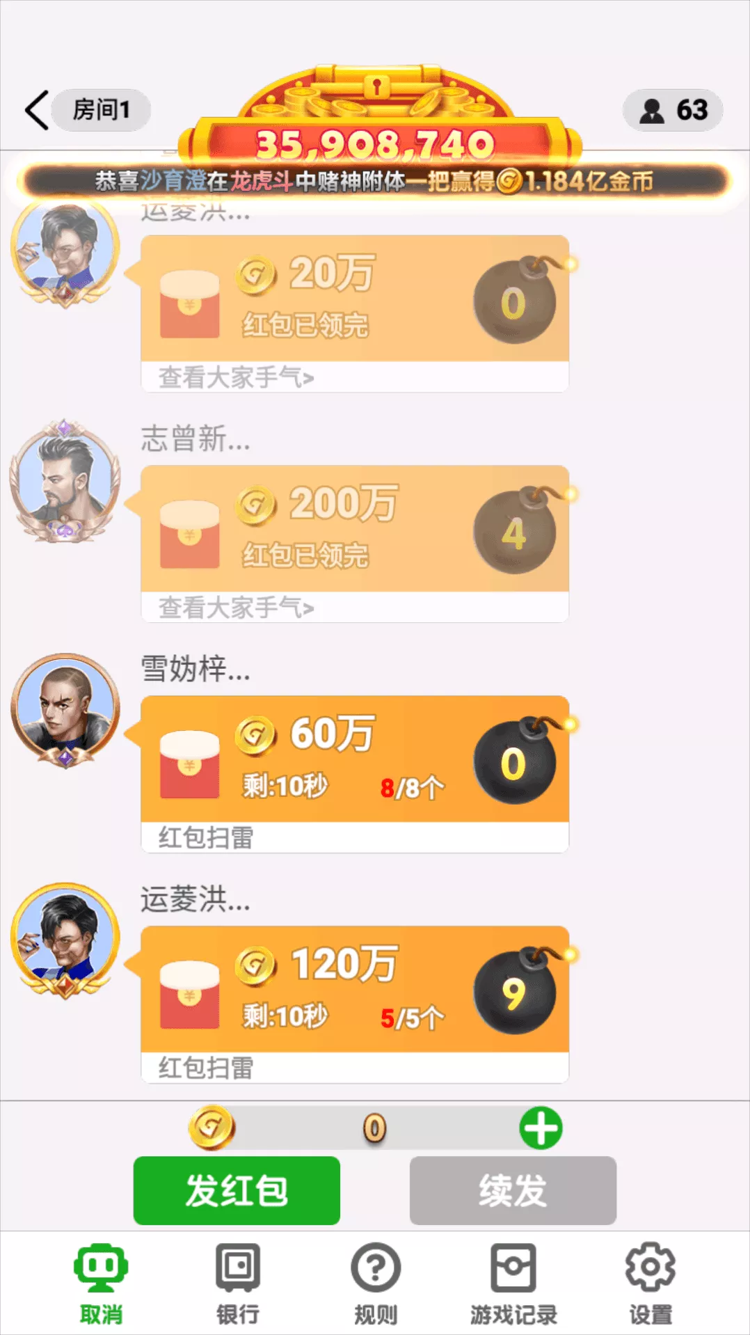 【正版63棋牌游戏】H5+安卓+苹果3端完美运营全套组件插图24