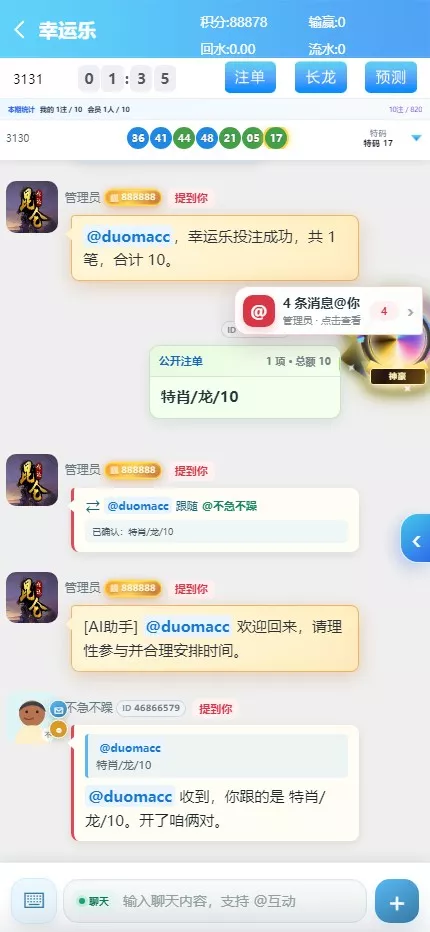 【用户投稿】飞鸟昆仑二开UI+AI自动养鱼自动杀的+全新UI界面+对接星汇AG插图23