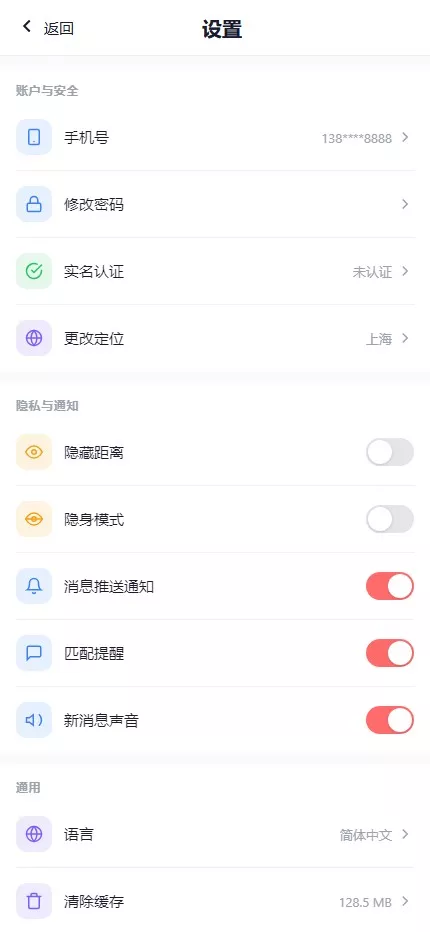 【仿探探】前端uniapp+后端后端lavarel+全开源插图9