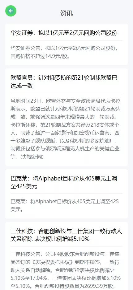 【光大证劵多语言贵金属期货】微盘微交易所源码+盈亏控制+前端uniapp纯源码+后端PHP插图9