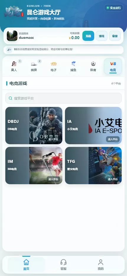 【用户投稿】飞鸟昆仑二开UI+AI自动养鱼自动杀的+全新UI界面+对接星汇AG插图9