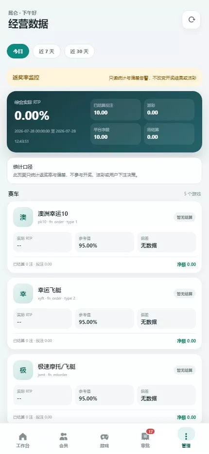 【用户投稿】飞鸟昆仑二开UI+AI自动养鱼自动杀的+全新UI界面+对接星汇AG插图54