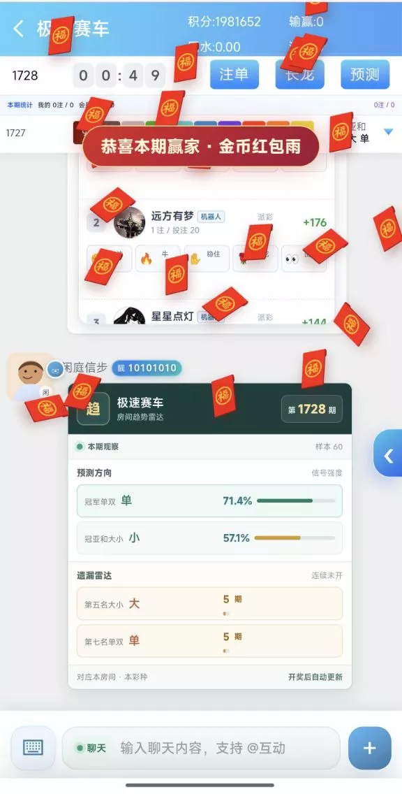 【用户投稿】飞鸟昆仑二开UI+AI自动养鱼自动杀的+全新UI界面+对接星汇AG插图34