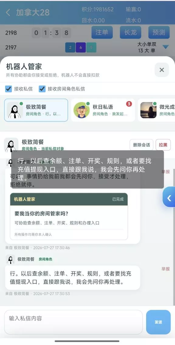 【用户投稿】飞鸟昆仑二开UI+AI自动养鱼自动杀的+全新UI界面+对接星汇AG插图39