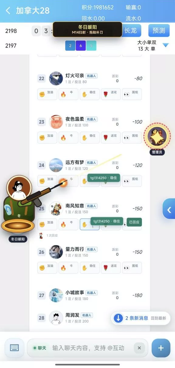 【用户投稿】飞鸟昆仑二开UI+AI自动养鱼自动杀的+全新UI界面+对接星汇AG插图38