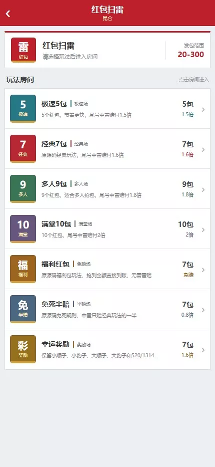 【用户投稿】飞鸟昆仑二开UI+AI自动养鱼自动杀的+全新UI界面+对接星汇AG插图24