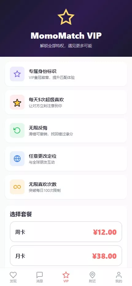 【仿探探】前端uniapp+后端后端lavarel+全开源插图3
