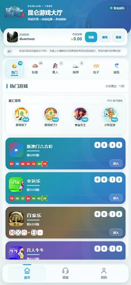 【用户投稿】飞鸟昆仑二开UI+AI自动养鱼自动杀的+全新UI界面+对接星汇AG插图3