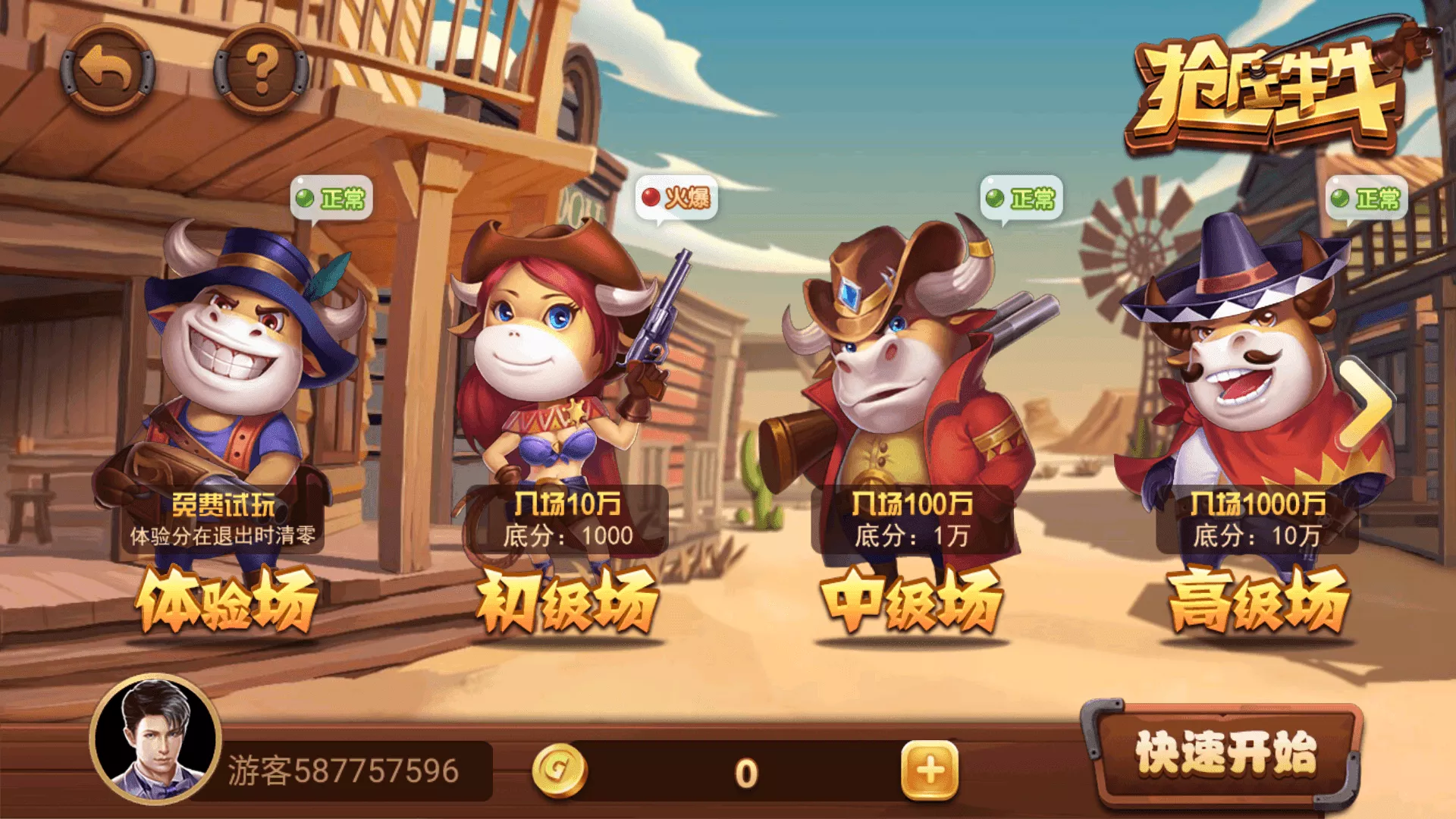 【正版63棋牌游戏】H5+安卓+苹果3端完美运营全套组件插图14