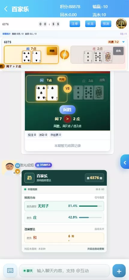 【用户投稿】飞鸟昆仑二开UI+AI自动养鱼自动杀的+全新UI界面+对接星汇AG插图32