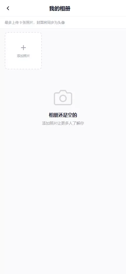 【仿探探】前端uniapp+后端后端lavarel+全开源插图14
