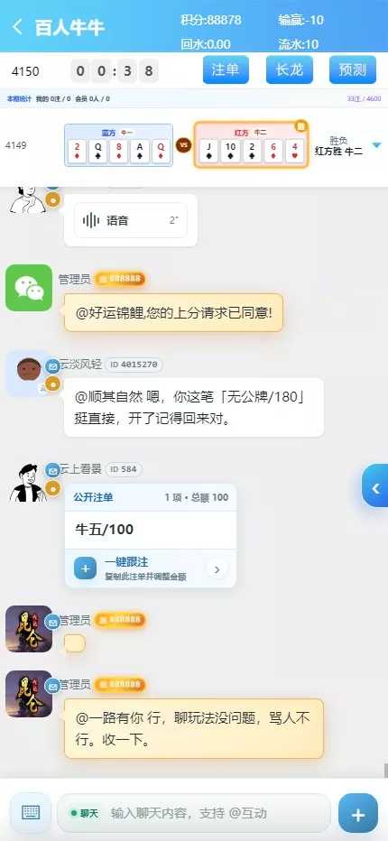 【用户投稿】飞鸟昆仑二开UI+AI自动养鱼自动杀的+全新UI界面+对接星汇AG插图26
