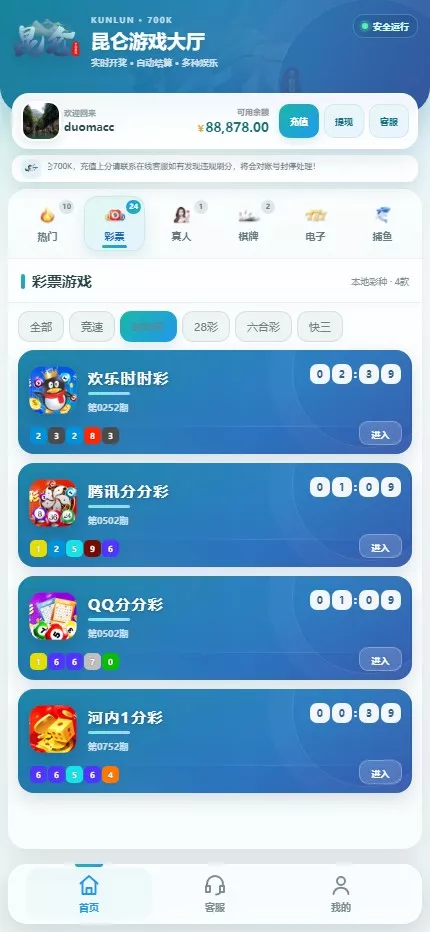 【用户投稿】飞鸟昆仑二开UI+AI自动养鱼自动杀的+全新UI界面+对接星汇AG插图28