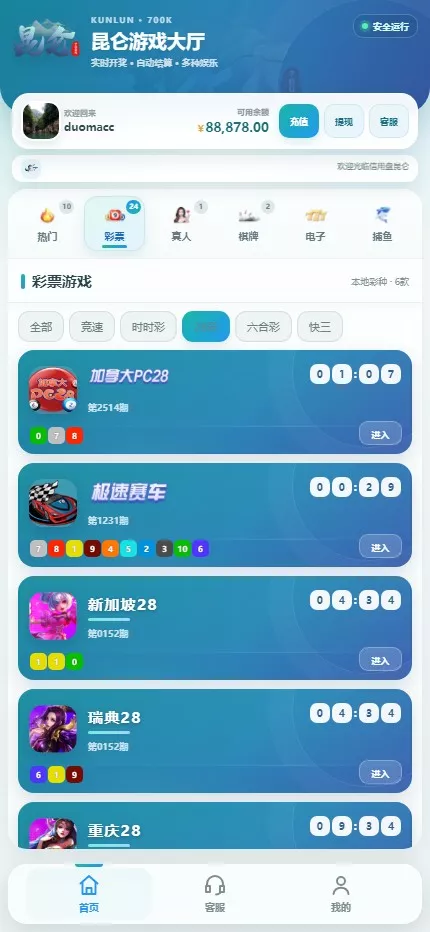 【用户投稿】飞鸟昆仑二开UI+AI自动养鱼自动杀的+全新UI界面+对接星汇AG插图29