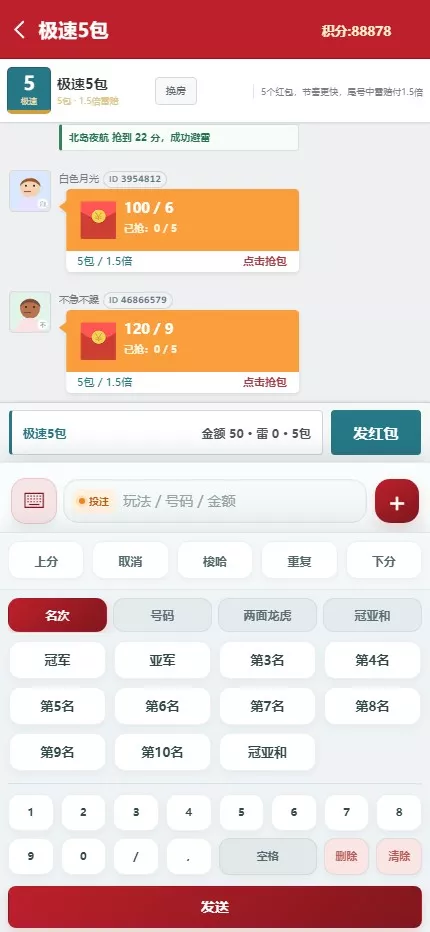 【用户投稿】飞鸟昆仑二开UI+AI自动养鱼自动杀的+全新UI界面+对接星汇AG插图25